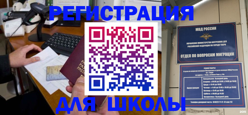 временная регистрация недорого в Заводоуковске